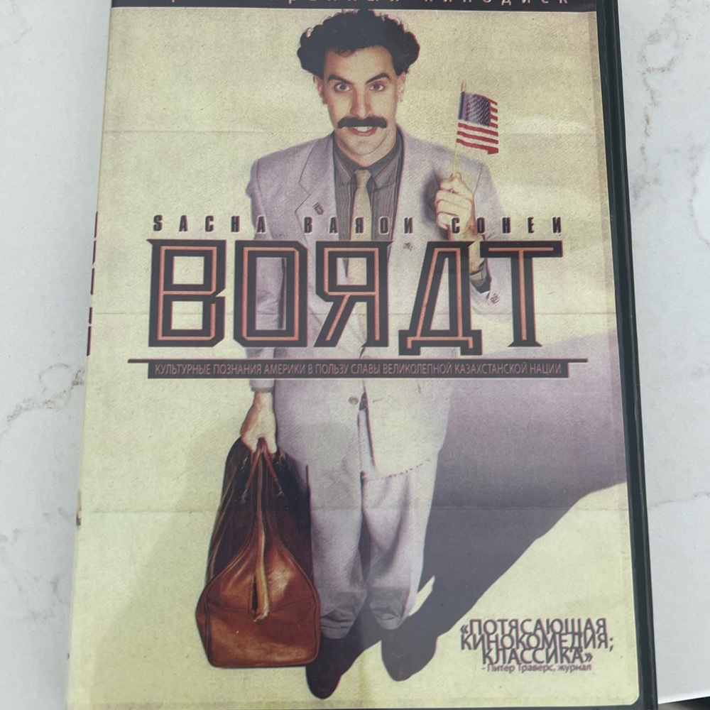 Borat DVD